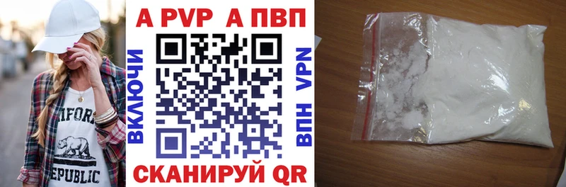А ПВП мука  купить закладку  blacksprut ссылка  Курган 