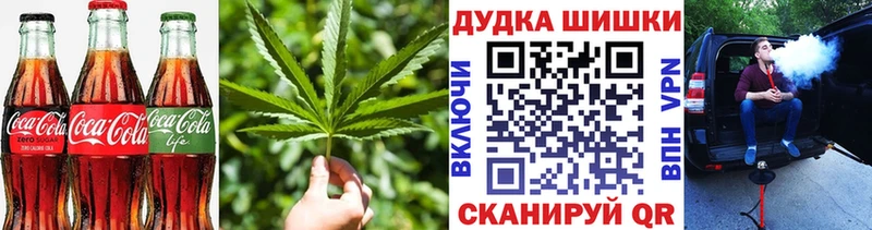 Canna-Cookies конопля  Курган 