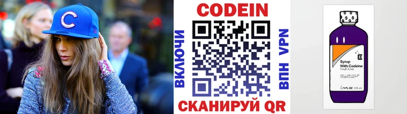 наркотики  Курган  Кодеиновый сироп Lean Purple Drank 