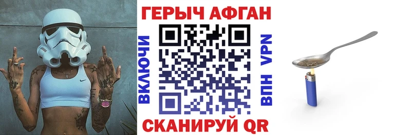 Героин герыч  hydra онион  Курган 