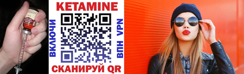 Кетамин ketamine  где продают   Курган 