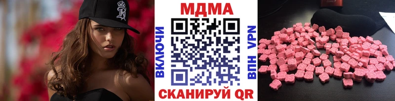 MDMA Molly  закладка  Курган 