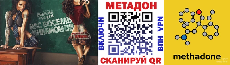 МЕТАДОН кристалл  магазин    Курган 